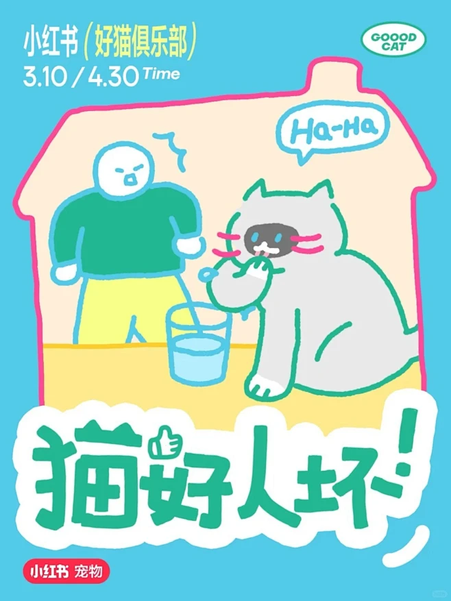有趣的小红书封面海报 - 小红书图片_插画图片素材-花瓣网