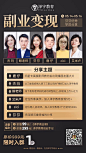 课程招募海报设计