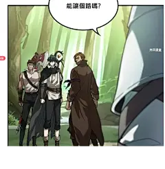 最后冒险家The Last Adventurer漫画_第12话在线漫画阅读_风车漫画