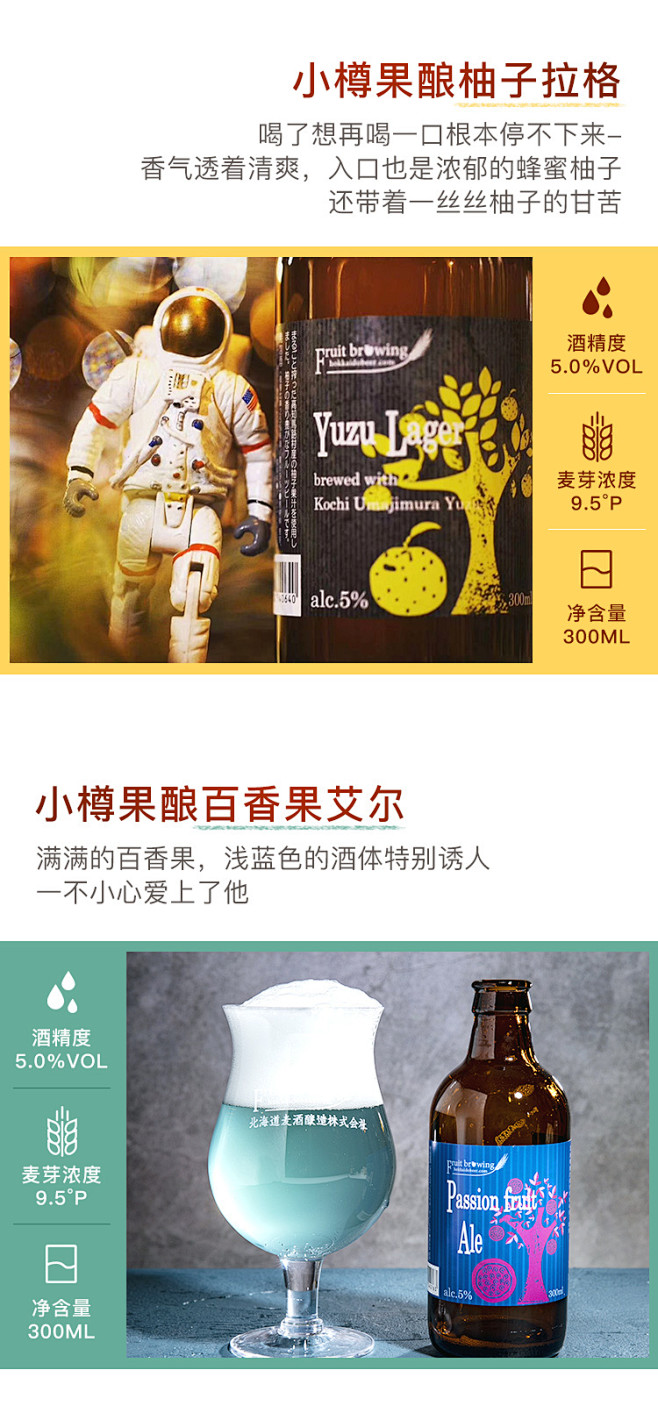 北海道小樽季节限定版小樽果酿精酿啤酒百香果蜜桃组合330ml10瓶淘宝