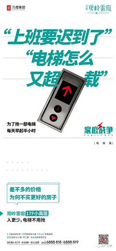 阿龙哥啊采集到户型