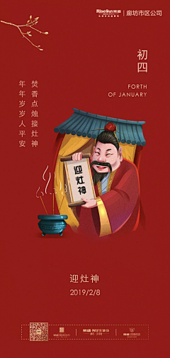 今晚月色那么美采集到新年