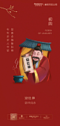 【初一至初七】春节稿合集 : 全网高清无水印_春节丶元宵节 _T2020117  _初一到初八_T2020117 