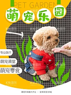 宠物寄养海报           - 源文件下载【酷图网】宠物寄养海报,宠物之家,宠物海报,宠物用品,宠物会所,宠物俱乐部,宠物天地,宠物管家,宠物店,宠物窝具,宠物服饰,宠物食品,宠物护理,宠物寄养,宠物喂养,中国宠物网,宠物训练,宠物猫,宠物狗,宠物平台,宠物商城,宠物行,宠物生活馆,宠物乐园,宠物服务,宠物交易,宠物买卖,宠物广告