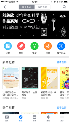 黑发饰采集到APP web-教育APP Education