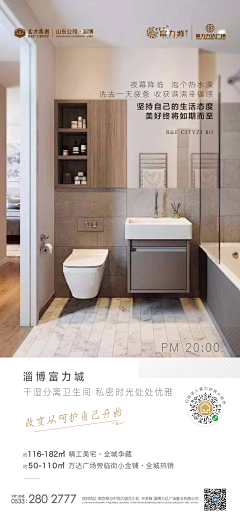 大大大大大胆采集到富力
