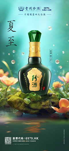 一颗柚子哟采集到节气节日