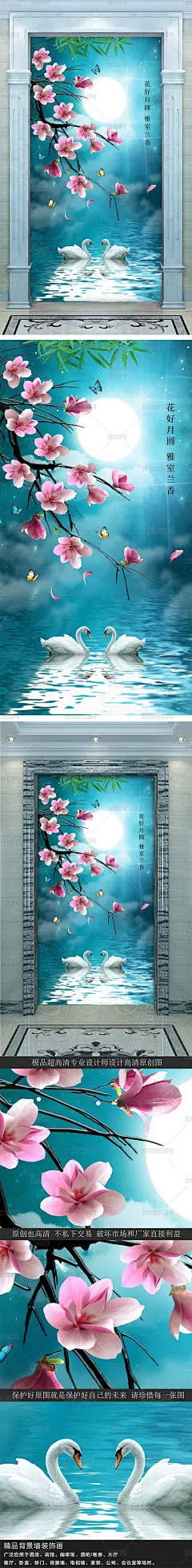 中国风花好月圆玉兰花中式古典玄关背景墙