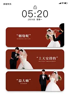 拍完婚纱照当然要做手机壁纸呀！_1_十三_来自小红书网页版