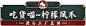 顶图