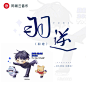 2022，羽逆，歌封