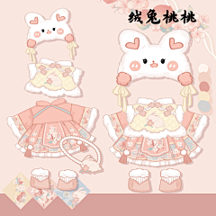 四夕卿禾采集到娃衣(女)