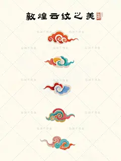 敦煌云纹三十六式，带你来到多巴胺的夏天 - 小红书