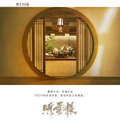 ml233采集到实景建筑-古风