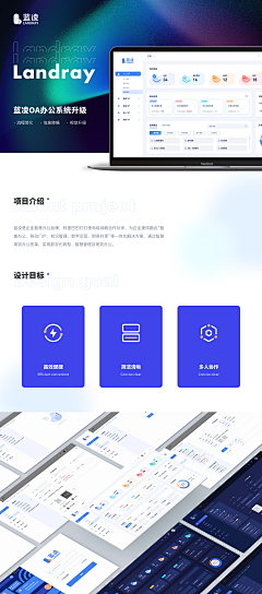 liu刘jinlong采集到b端ui