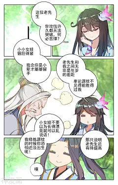 元尊漫画 - 第139话下 大赚源玉下拉观看 - 1359漫画网