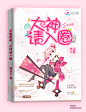 #2018# @遇见你多幸运A @妤娾#我也不知道为什么有锯齿# #丑上天系列#