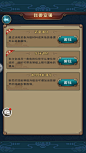 来自分享AUI中国风中国风游戏UI界面风格古风游戏webappicon