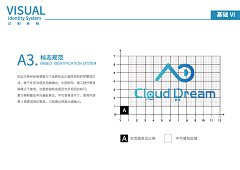SDZG采集到Cloud Dream VIS视觉识别系统手册