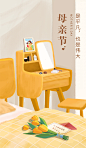 母亲节插画海报