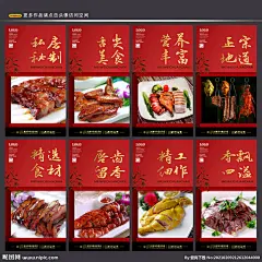 烧腊 烧腊海报 烧腊广告 烧腊杂志 烧腊灯箱 烧腊促销 烧腊画册 烧腊宣传单 烧腊设计 烧腊网站 烧腊展板 烧腊形象 烧腊宣传栏 烧腊文化 烧腊折页 烧腊店招 烧腊菜牌 港式烧腊 烧鸡海报 烧鸽海报 乳猪海报 乳鸽海报 烤鸭海报 烧鹅海报 乳鹅海报 烤乳猪海报