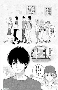 守望春天的我们period.19「坦白说出来就在线观看-百年漫画