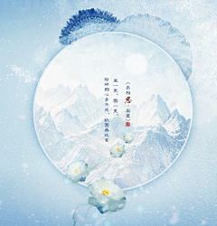 iceゎ．cream采集到古风海报