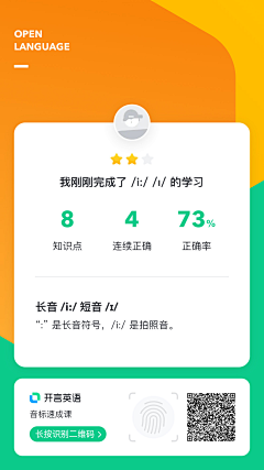 小可可可胖了采集到App卡片式