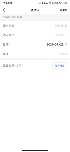 MMRwE_咩采集到app_电商_进销存流程