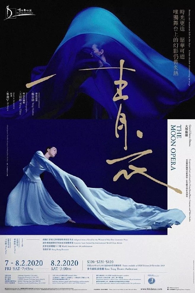 优秀中文海报设计欣赏 ​​​​