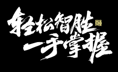 Xu_Feng采集到Z-字体设计