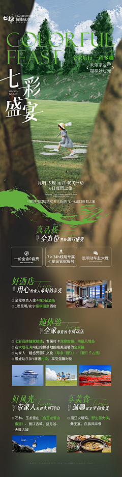 安安安小然采集到版式