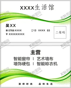 软装名片 【酷图网】软装名片,墙纸名片,墙布名征,窗帘名片,墙饰名片,窗帘软装名片,生活馆名片,
