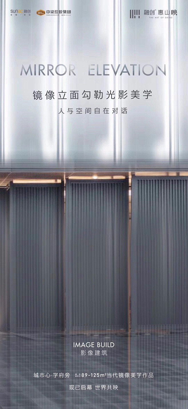 系列 形像 立面 精工
