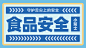 融媒体市监知识科普插画广告banner