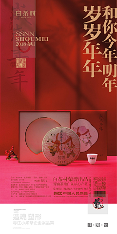 黑白茶策采集到黑白茶策 / 茶美学设计