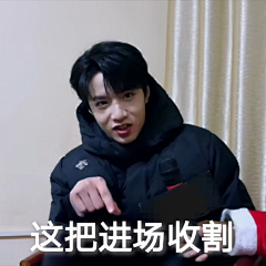 77痕迹采集到时团表情包