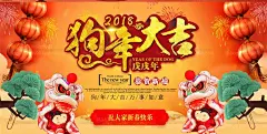 超赞38款春节新年中国风传统节日展板banner轮播广告设计素材-淘宝网