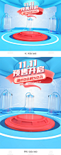 双11海报,双十一海报,双11banner,双十一banner,天猫双11,淘宝双十一,大促海报,电商海报,淘宝海报,天猫海报,京东海报,拼多多海报,母婴海报,亲子节海报,童鞋海报,C4D海报,