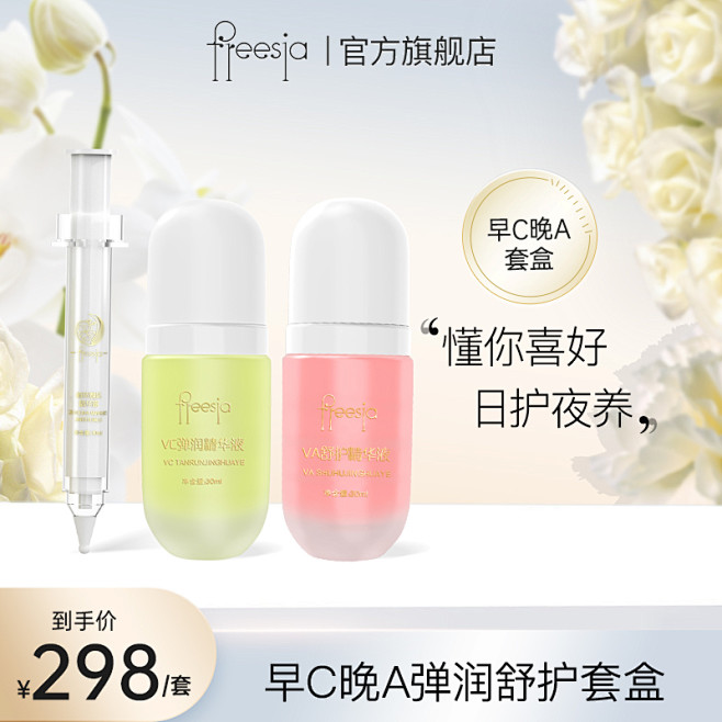 早C晚A套盒主图