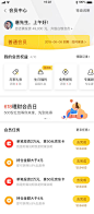 会员等级设计图-美叶