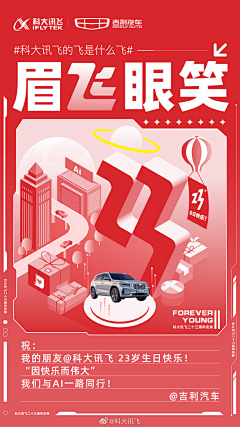 鹅没醒_Amazing采集到数字海报