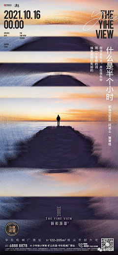 -各自安好采集到创意版式