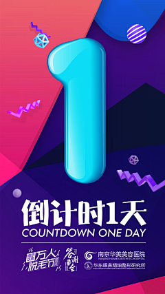 -單眼皮-小眼聙-采集到倒计时