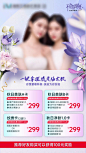 编号：26940026698143038【享设计】源文件下载-美业医美海报
