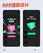 APP弹窗设计 - 小红书