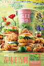 KFC CHINA.2020 QINGMING FESTIVAL x VAN GOGH