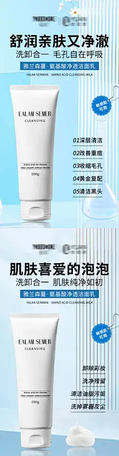 护肤洁面海报_源文件下载_PSD格式_1080X4117像素-大气,清爽,简约,电商,护肤品,洗面奶,洁面乳,产品,医美,海报-作品编号:2023122315093329-志设-zs9.com
