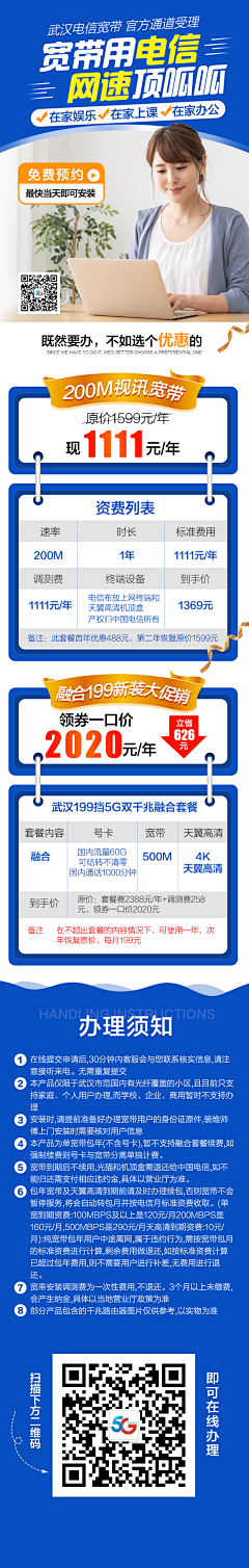 昌原老六眼镜批发采集到落地页参考