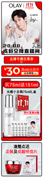 直播10.26的副本